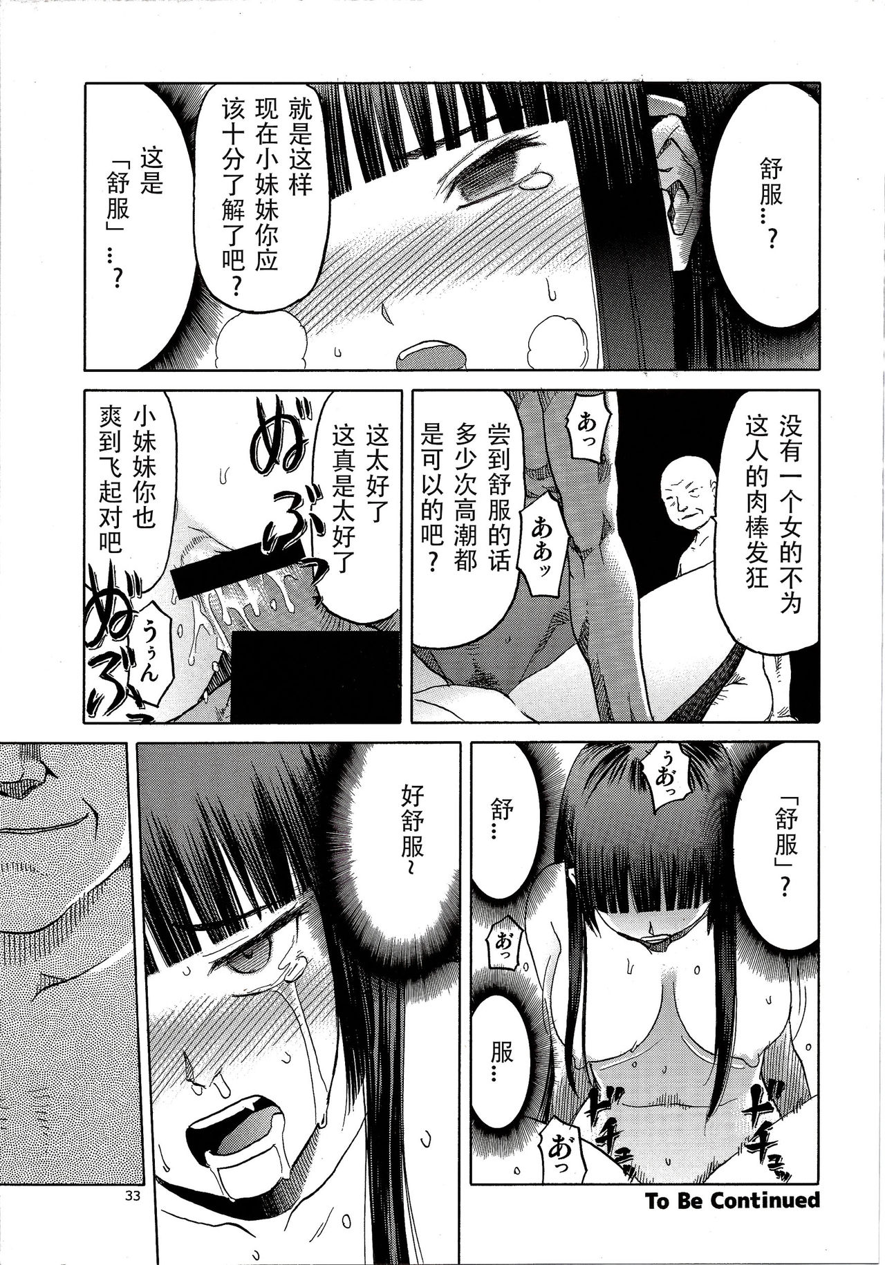 (C86) [Waku Waku Doubutsuen (Tennouji Kitsune)] blue snow blue scene.16 [Chinese] [原諒TA個人漢化] page 33 full