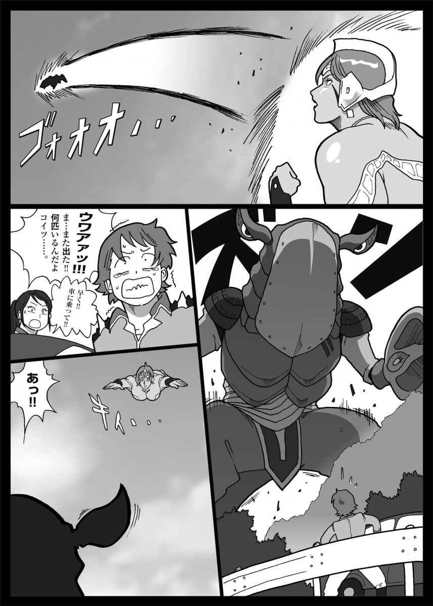 [Urban Doujin Magazine] Mousou Tokusatsu Series Ultra Madam  Prolouge page 16 full