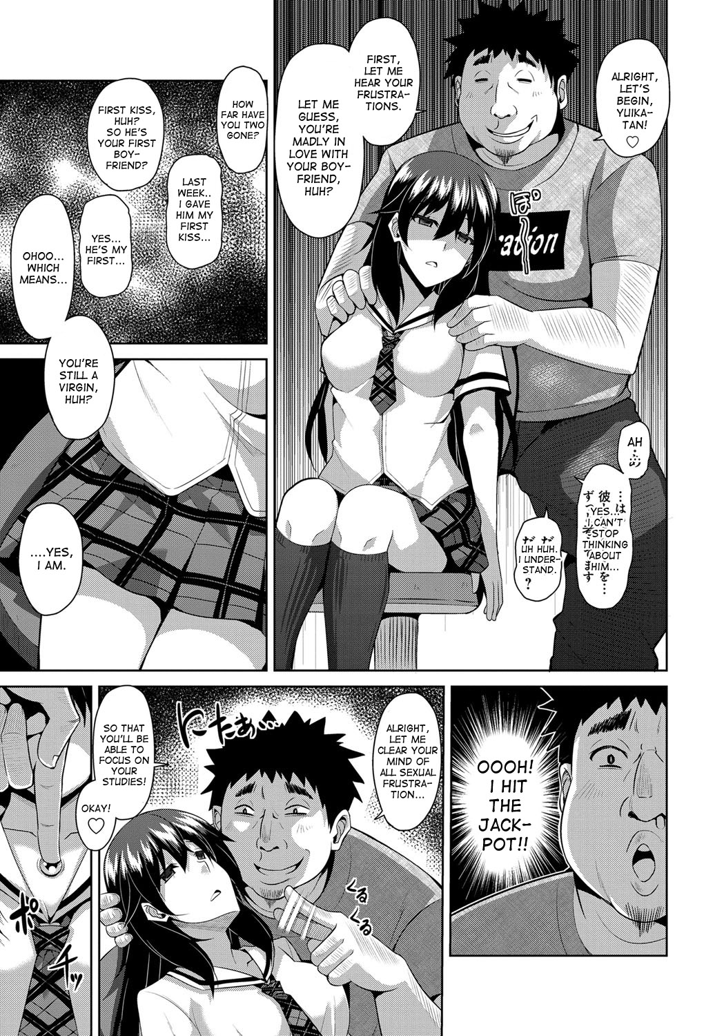 [Nikusoukyuu.] Aphrodisiac Switch Ch. 0-6 [English] [desudesu] [Digital] page 13 full