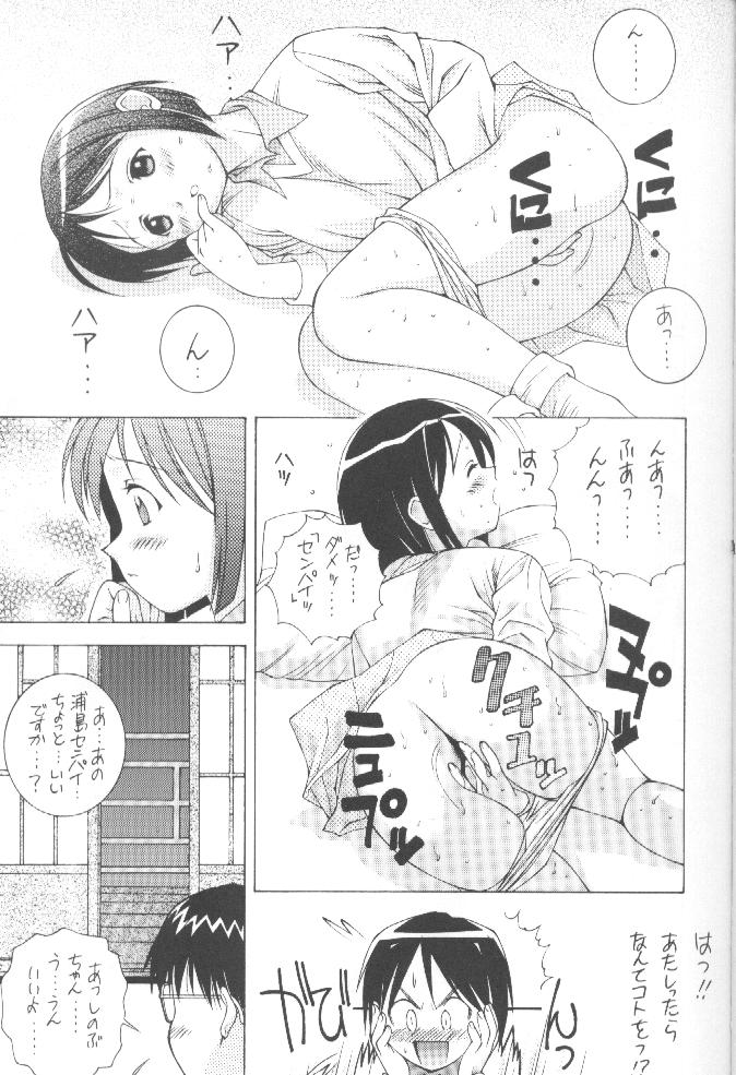 [DOUDANTSUTSUJITOMONOKAI (Doudantsutsuji)] SHINOBOOK 1 (Love Hina) page 10 full