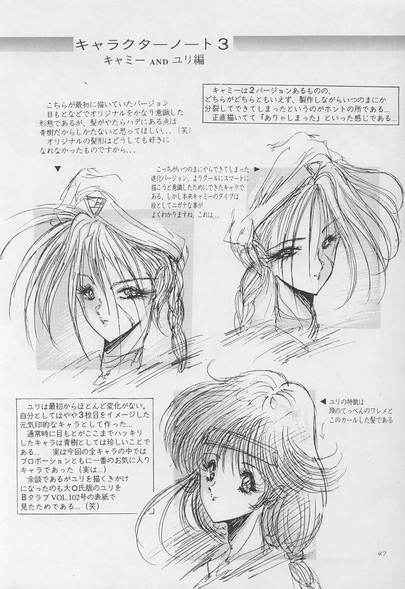 (C46) [Art Rakugaki (Aoki Reimu)] Fighting Ladies II (Various) page 46 full