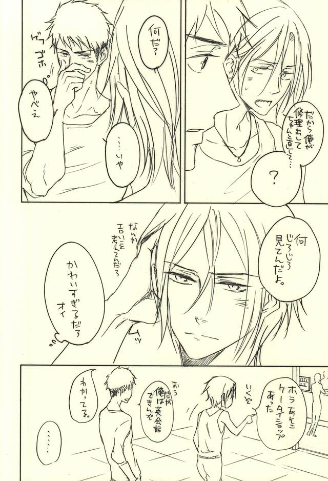 (C88) [NO RESET CLUB (Sakurai Shushushu)] LOVER'S DAY (Free!) page 11 full