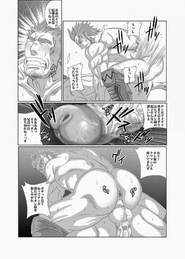 [MEN'S GJ!! (Tsuna Onigiri)] Fan Club Night page 12 full