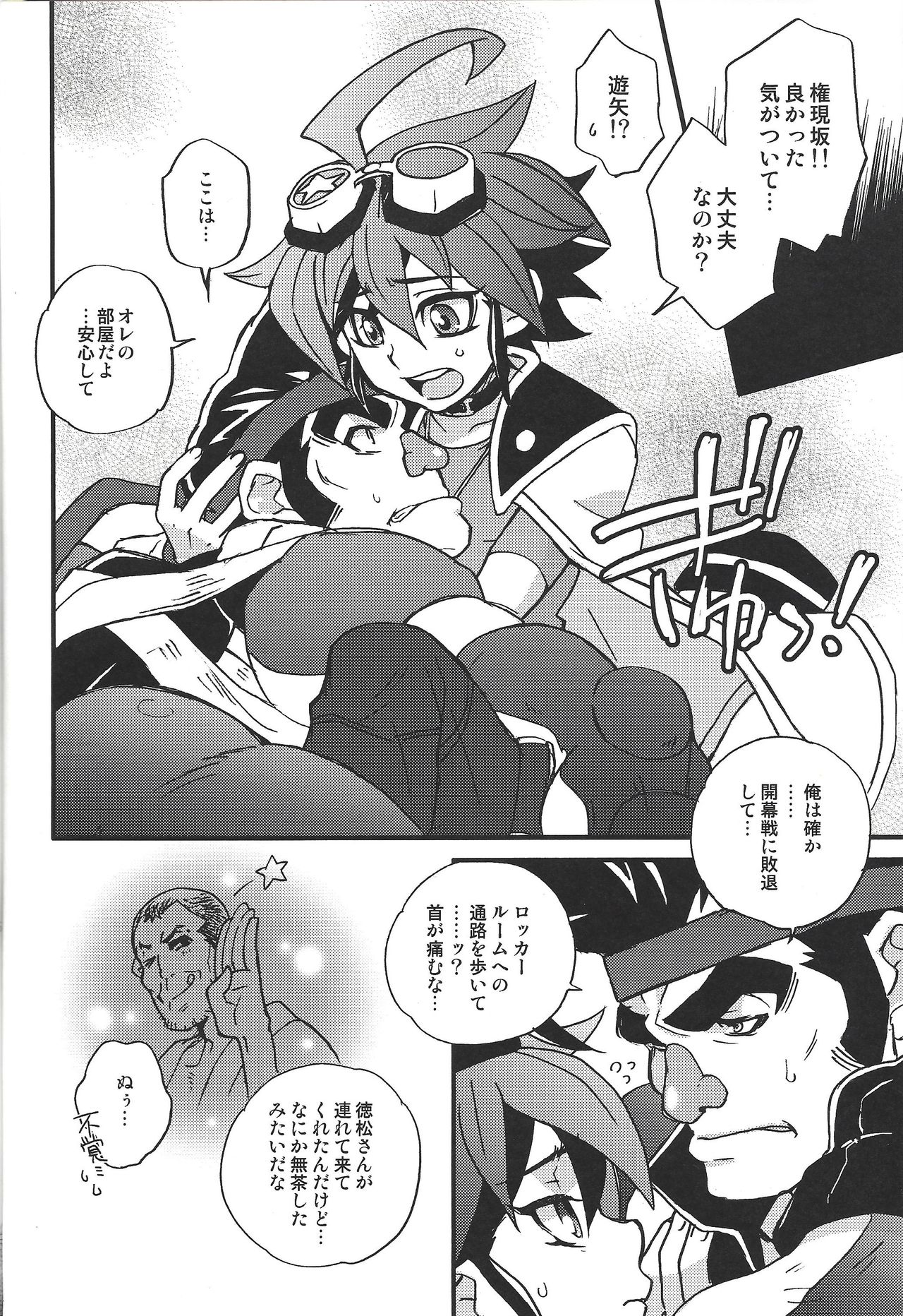 (Sennen Battle in Nagoya 7) [Sugar Spot (Hiraku)] Komakeekotaa iinda yo!!! (Yu-Gi-Oh! ARC-V) page 3 full