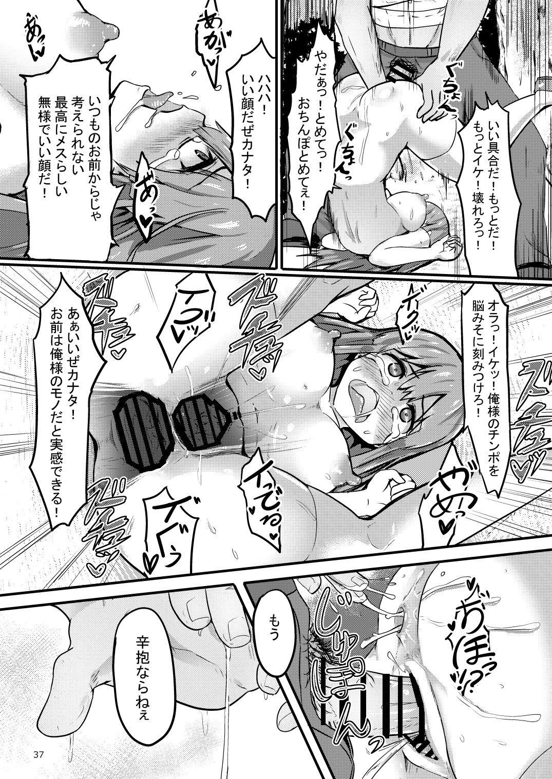 [Enokippu (Enokifu)] TS Isekai BADEND [Digital] page 38 full