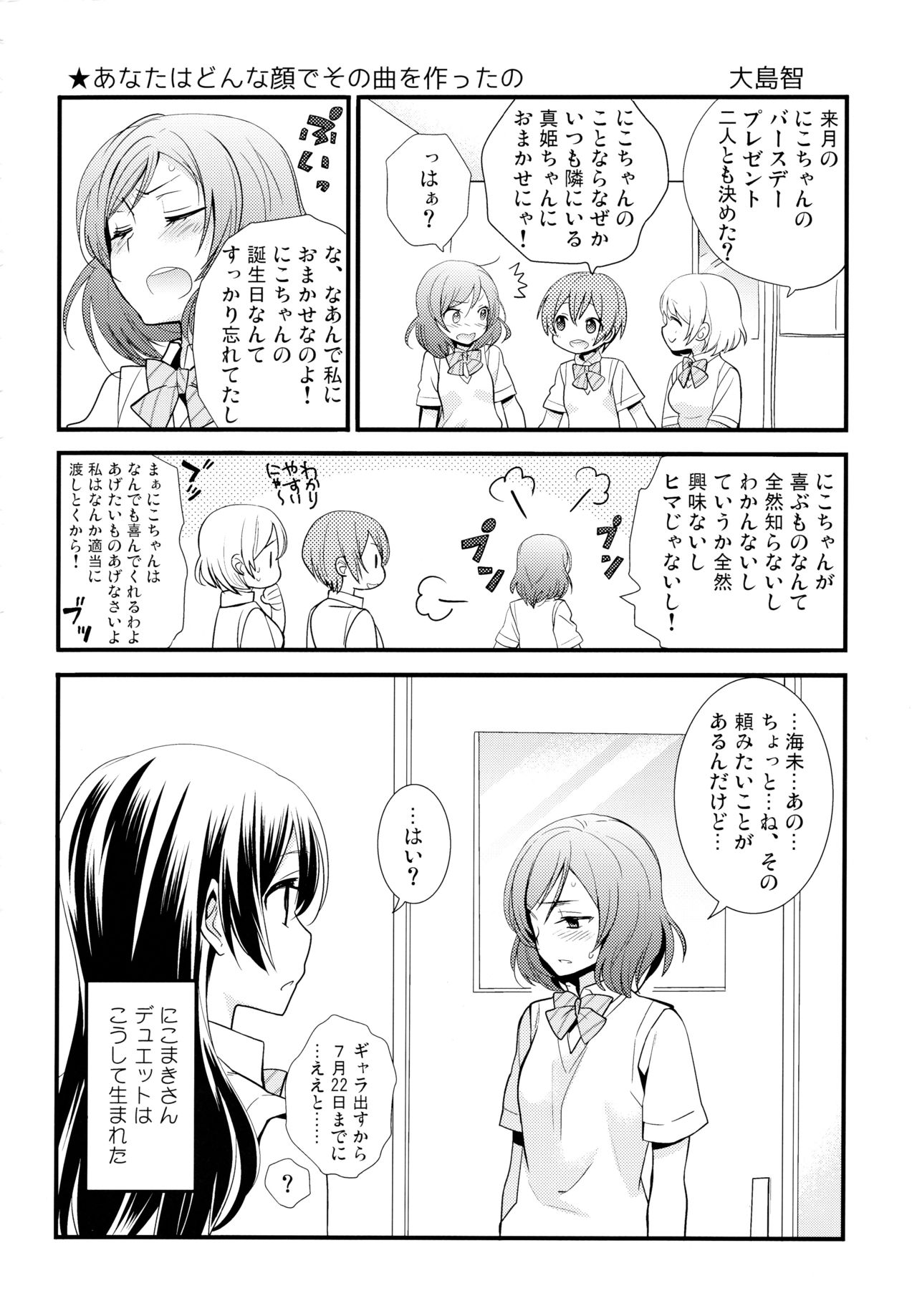 (Makitan!) [Sweet Pea (Ooshima Tomo)] Nico&Maki Collection 2 (Love Live!) page 41 full