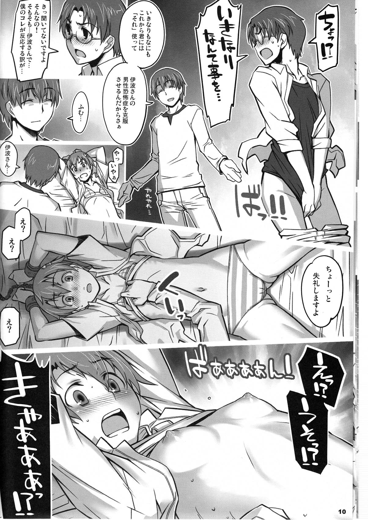 (C78) [ALFA300 (Seki Suzume)] AlfA 11mg (WORKING!!) page 10 full