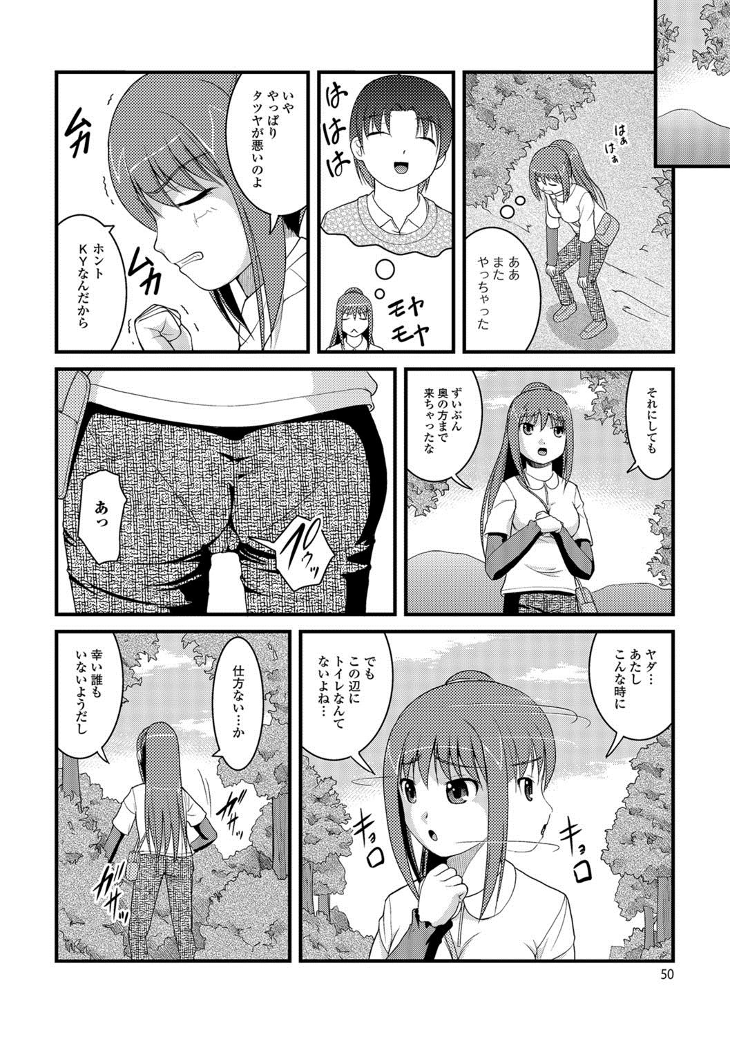 [Satomi Hidefumi] Kanojo ga suru Futokute Katai Mono [Digital] page 49 full