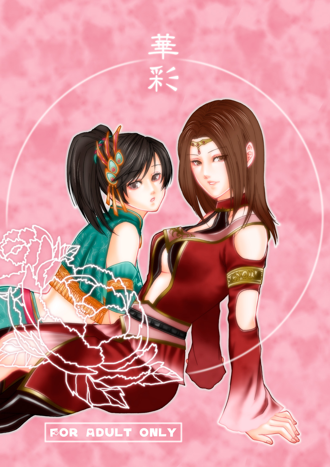 (Kouchi ni wa Tatsu koto Nakare 7) [Gekka (Kakei Asato)] Kasai (Dynasty Warriors) page 1 full
