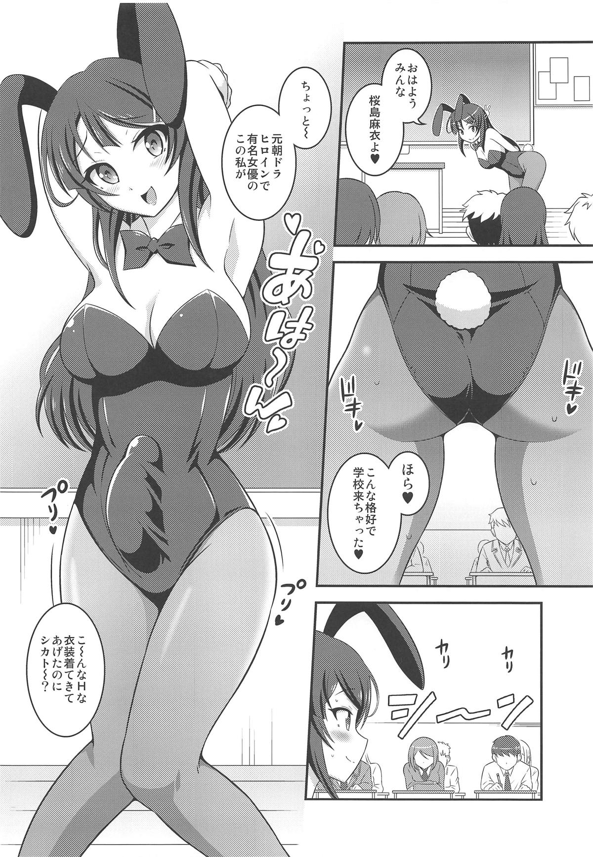 (Futaket 15) [Soramune (Yuzu Ramune)] Futanari Roshutsu Shoukougun (Seishun Buta Yarou wa Bunny Girl Senpai no Yume o Minai) page 7 full