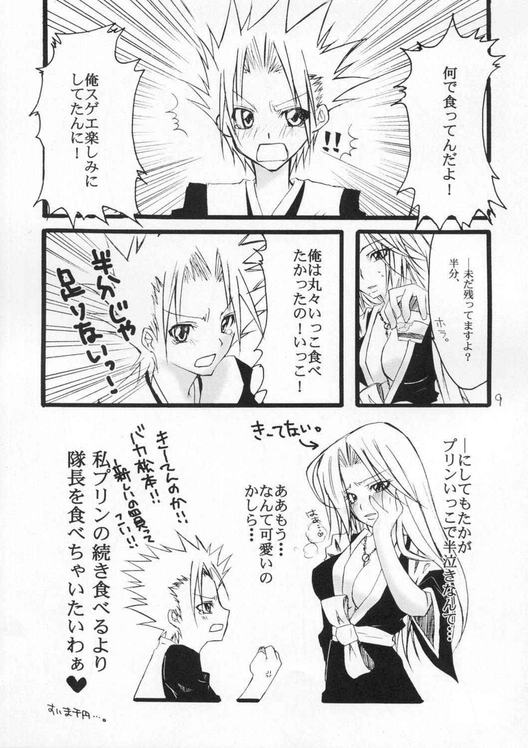 (C68) [Haru Ranman (Kanpuu)] Kirei na Onee-san wa Suki desu ka? (Bleach) page 8 full