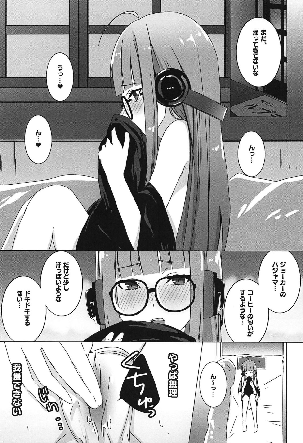 (C95) [Anu (MZ-Yun)] NERO5 (Persona 5) page 13 full