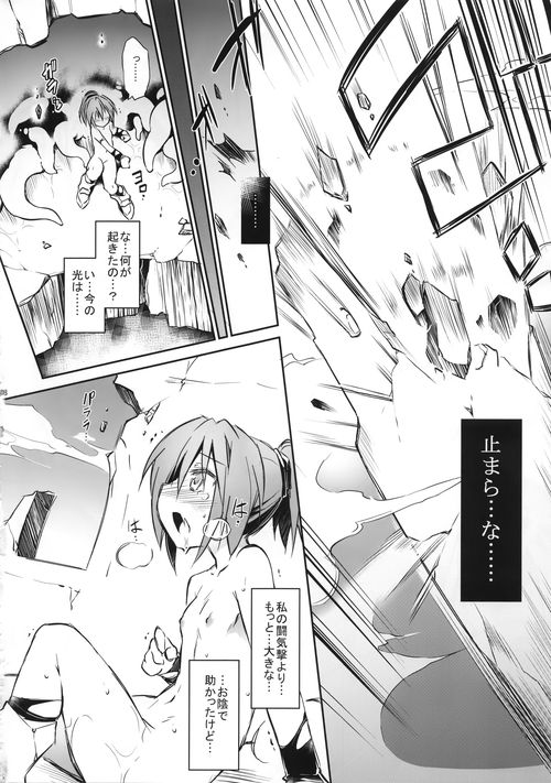 (C92) [Tomoshibiya Koubou (Tomoshibi Hidekazu)] Ero Trap Dungeon B page 28 full