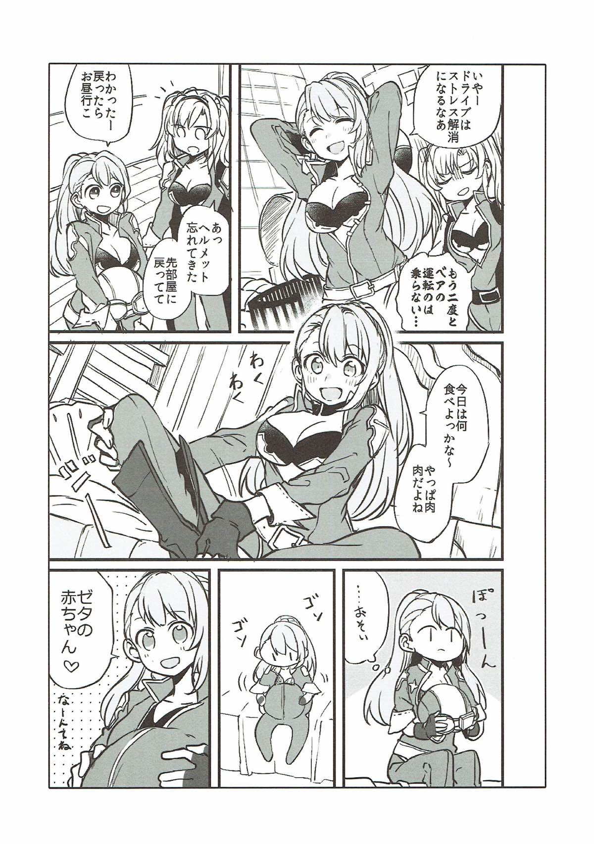 (C93) [Hatakewotagayasudake (Mikanuji)] Suki na Ko to wa Ecchi Shitai (Granblue Fantasy) page 25 full