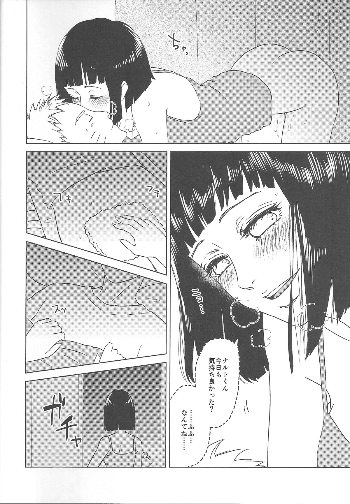 (Zennin Shuuketsu 2) [Plum Factory (Ichi Ume)] Uzumaki Hinata no Monologue Tokidoki, Anata (Naruto) page 38 full