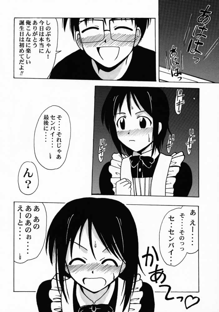 [Big Boss (Hontai Bai)] Shinobu SP. (Love Hina) page 21 full