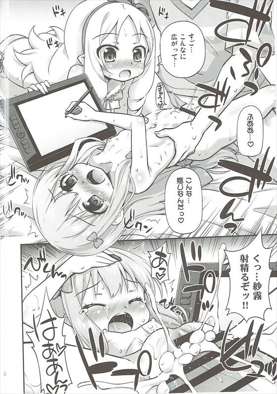 (SC2017 Summer) [Saihate-Kukan (Hino Hino)] Imouto to Ero LigNov o Tsukurou (Eromanga Sensei) page 15 full