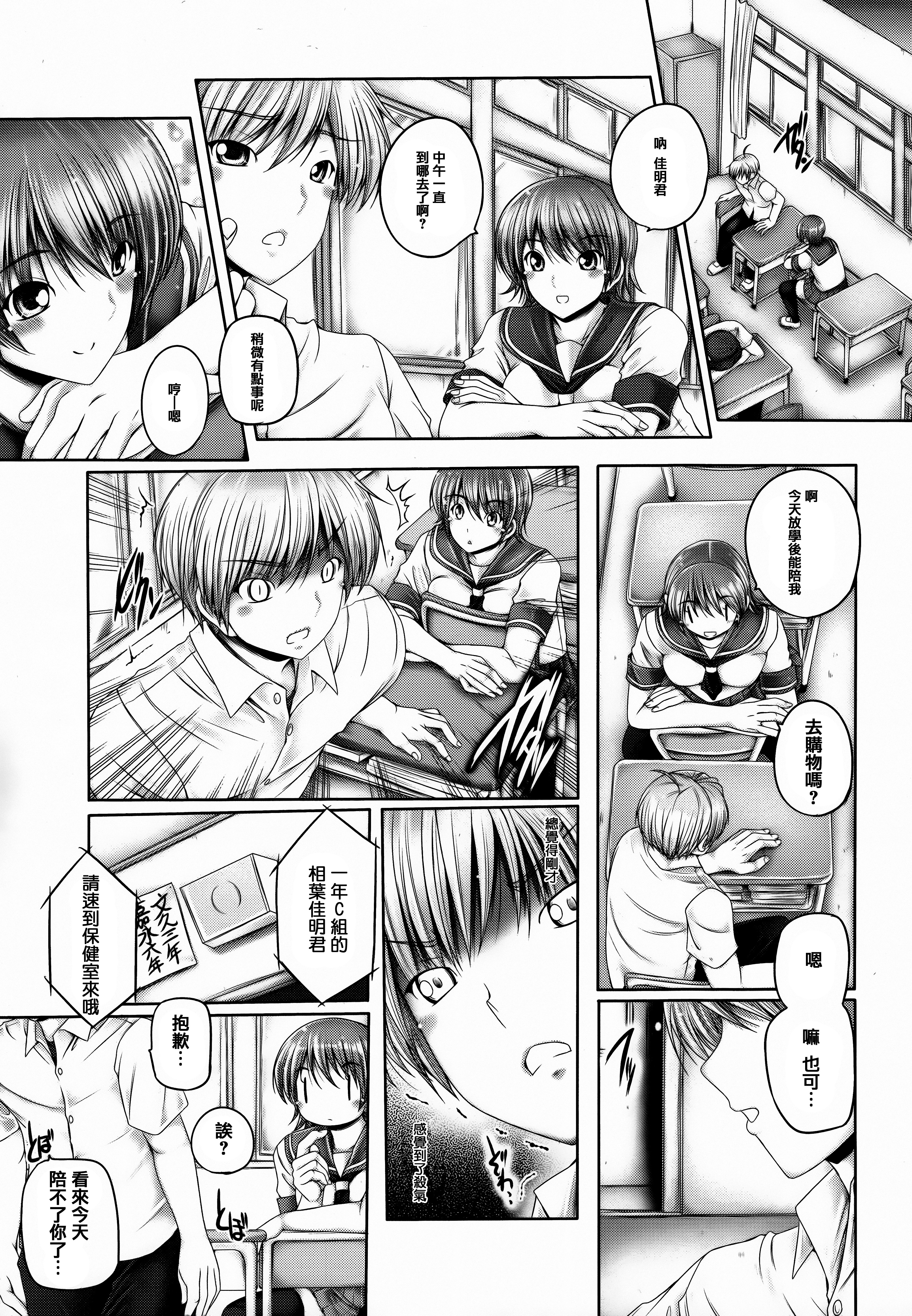 [Otone] Ane ga Iru Kiseki [Chinese] [篆儀通文書坊漢化] page 36 full