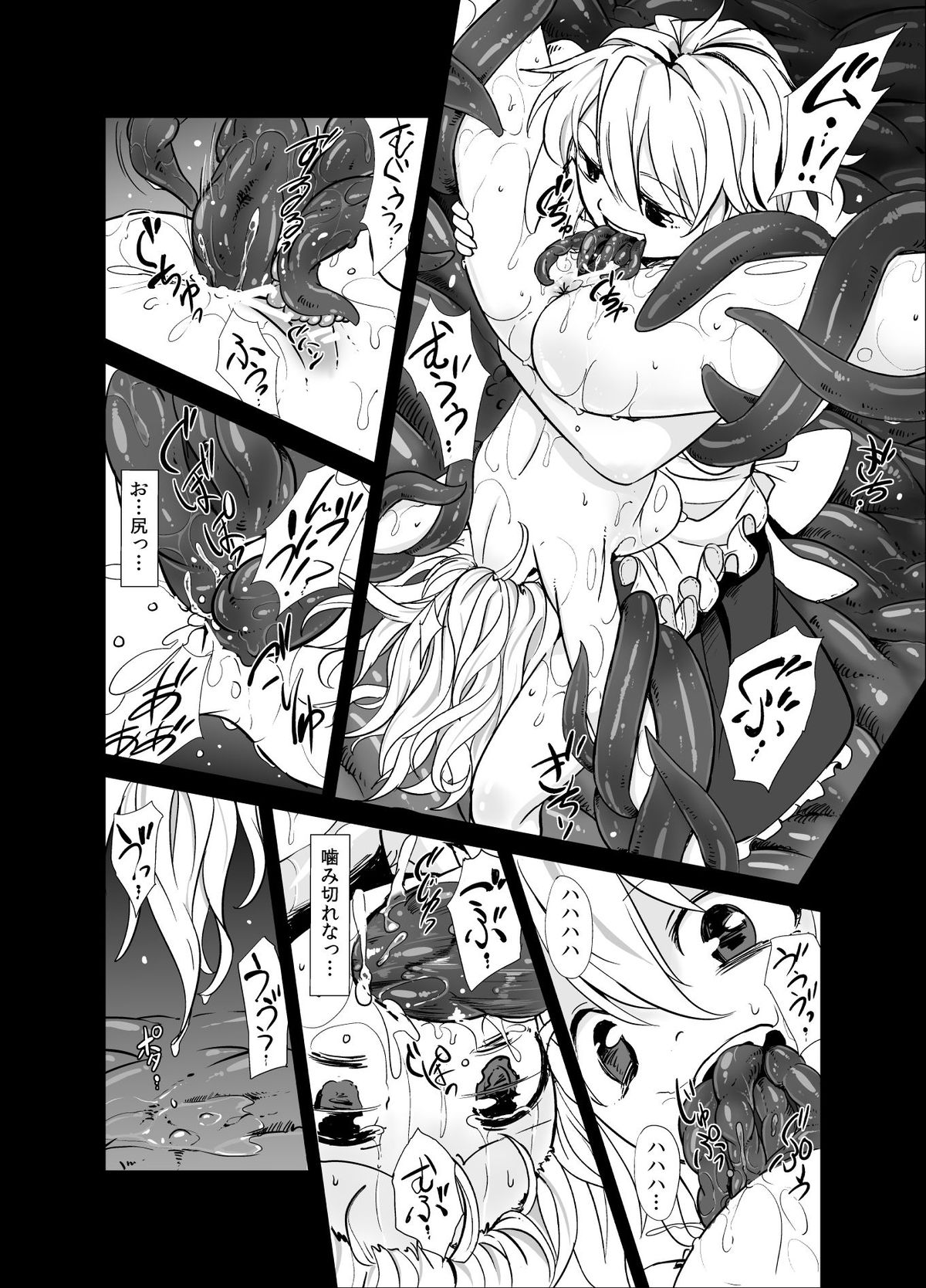 [Satei (s73d)] Marisa ga Mori de Shokushu ni San (Touhou Project) [Digital] page 13 full