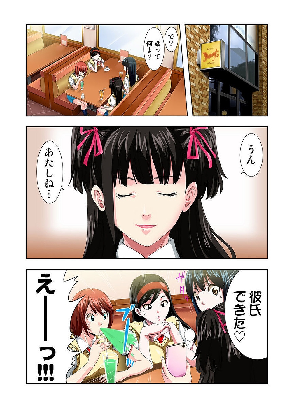 [RYO] Kouen Toilet no Anna-chan ~Koshitsu Aketara 2-byou de Gattai!?~ page 133 full