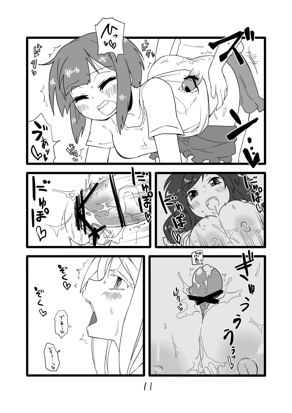 Love Live!'s Ero Manga page 9 full