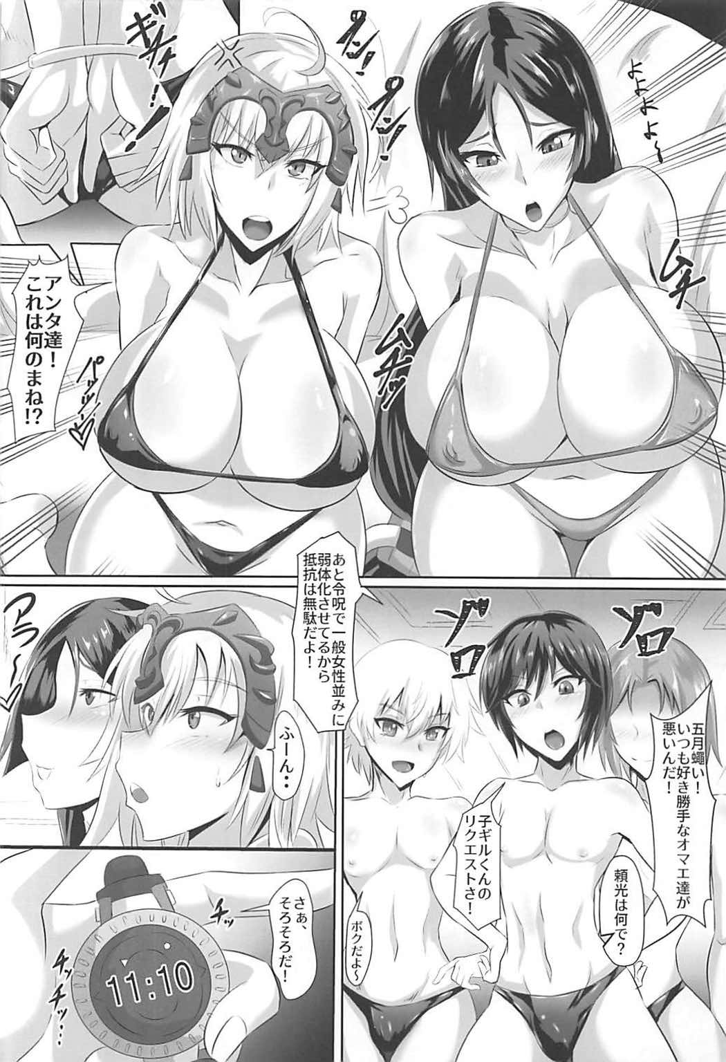 (C93) [TOPGUN (Puripuri JET)] Gehenna 7 (Fate/Grand Order) page 4 full