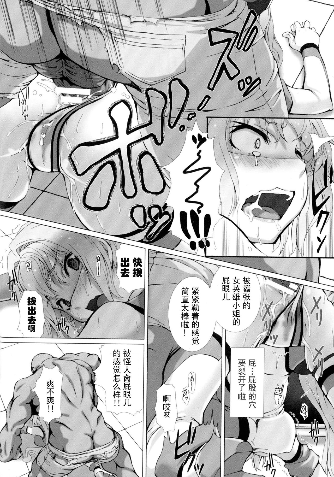 [Takahama Tarou] Hengen Souki Shine Mirage THE COMIC EPISODE 1-3 [Chinese] [退魔大叔个人汉化] page 37 full