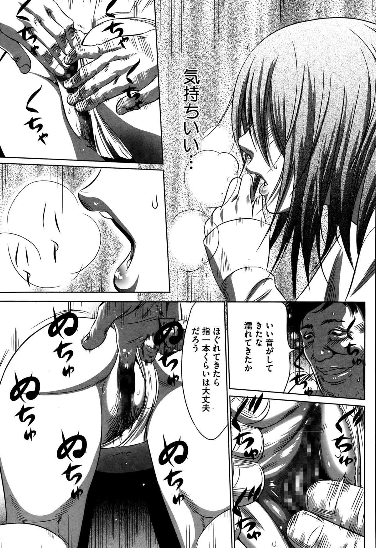 [Psycho] Hanshin Omocha Ch. 1-3 page 39 full