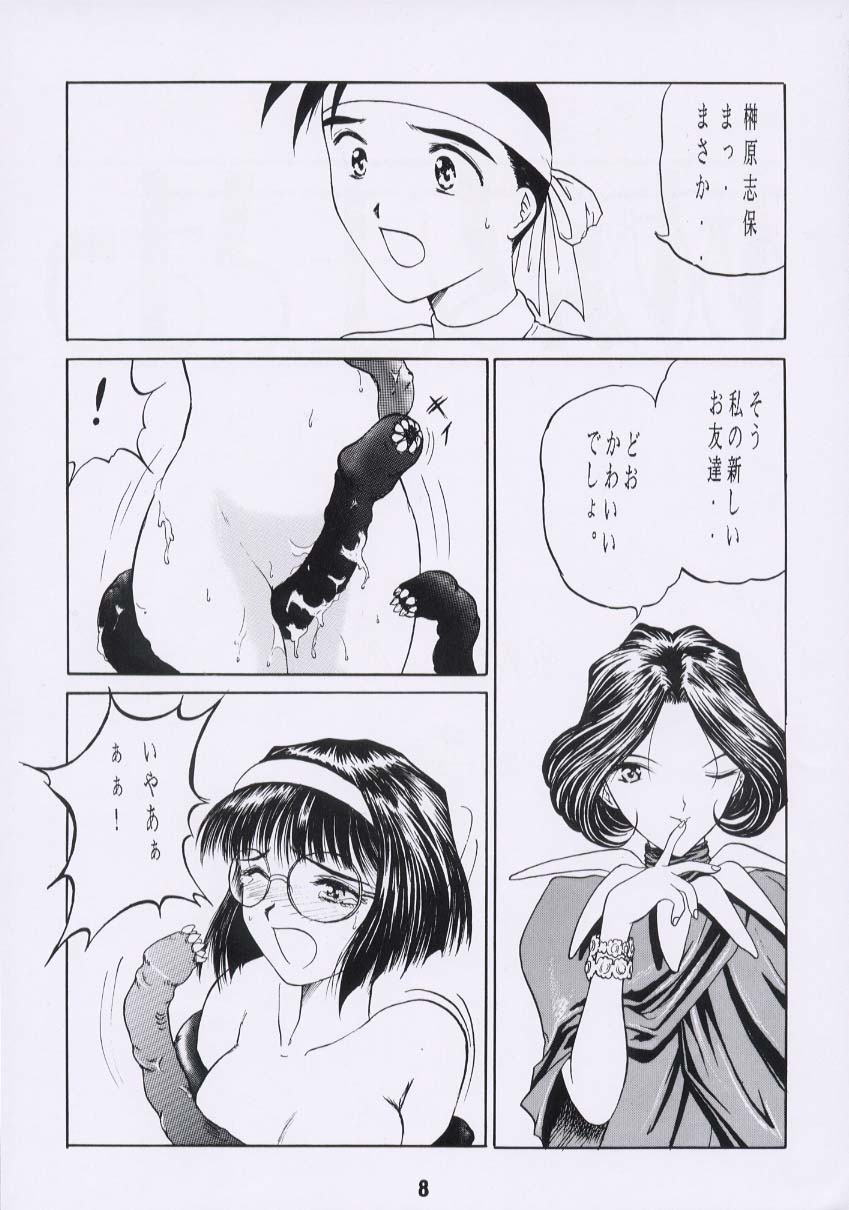 (C54) [Studio Rakugaki Shachuu (Tukumo Keiichi)] Aan Joou-sama 2 (Ah! My Goddess) page 7 full