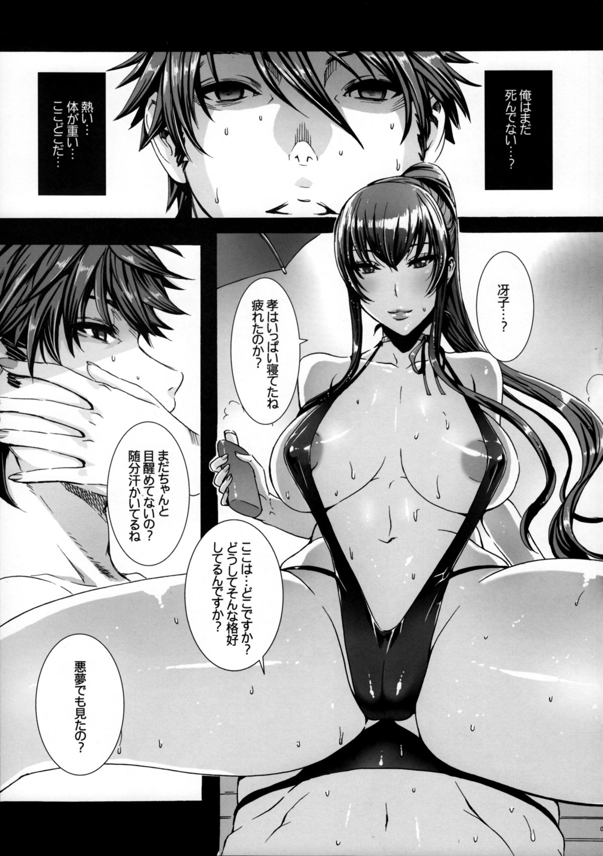 (C82) [Maidoll (Fei)] Kiss of the Dead 3 (Gakuen Mokushiroku Highschool of The Dead) page 6 full