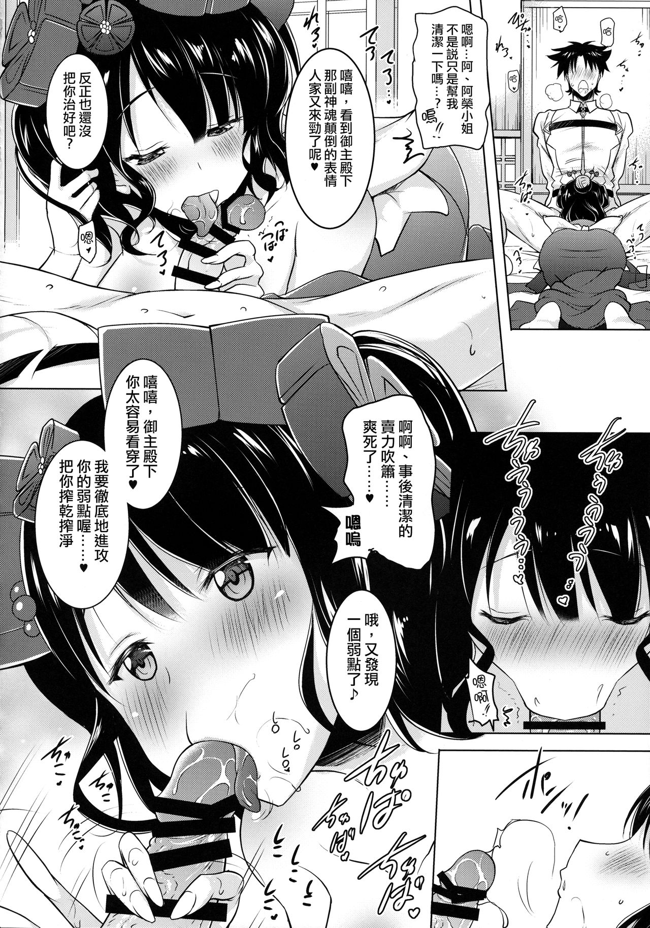 (COMIC1☆13) [Syunkan Saidaihusoku (Pony R)] Hokusai-chan ga Okuchi de Teinei ni Tannen ni Nando mo Nuite Kurete kara no Honban (Fate/Grand Order) [Chinese] [日祈漢化] page 14 full