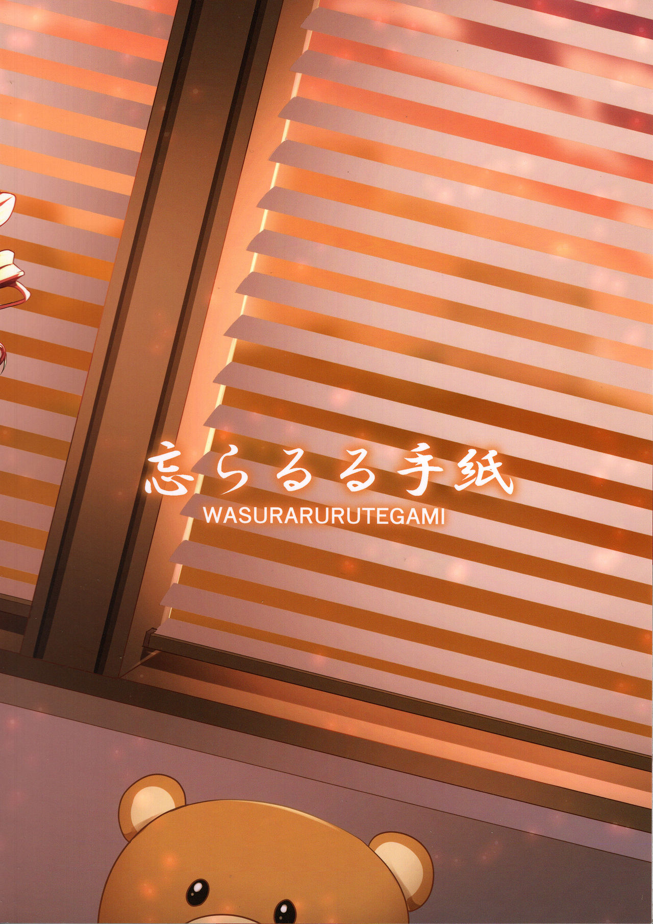 (C95) [Wasuraruru Tegami (Binsen)] Tatoeba Konna Million Theater (THE IDOLM@STER MILLION LIVE!) page 26 full