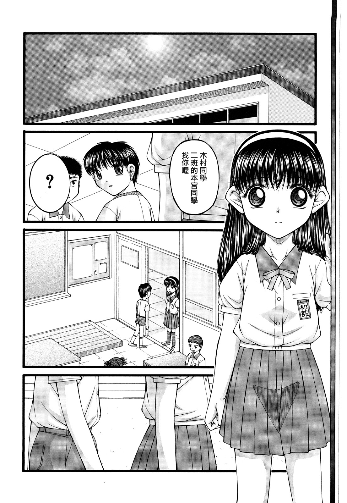 [KEN] Futari no Himitsu (Shojyo) [Chinese] page 2 full