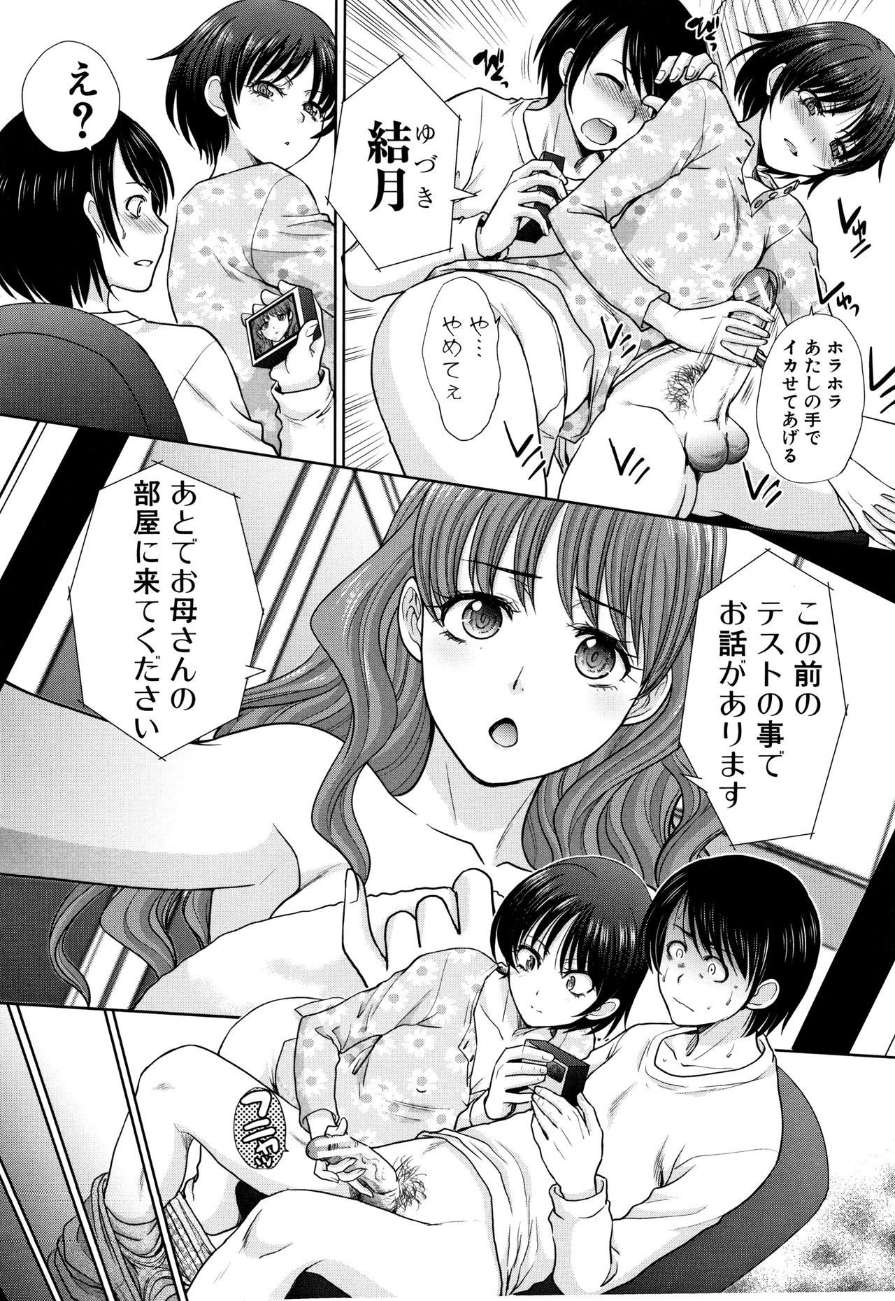 [Itaba Hiroshi] Haha to Imouto page 28 full