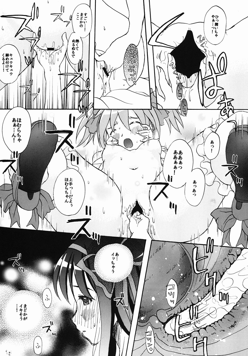 [Studio Snow Man (Seijin)] luminescence (Puella Magi Madoka☆Magica) [Digital] page 14 full