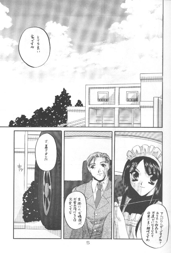 [Digital Lover] 制服王 04 page 4 full