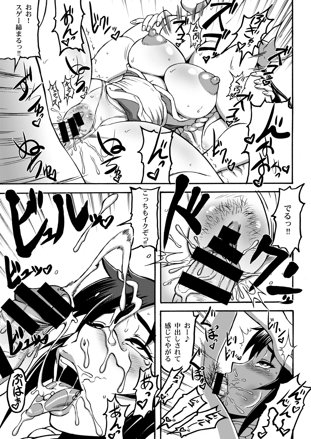 [Motsu Ryouri (Motsu, Doru Riheko)] Shiranui Mai Hikoushiki FC Event 123+ (King of Fighters) page 26 full