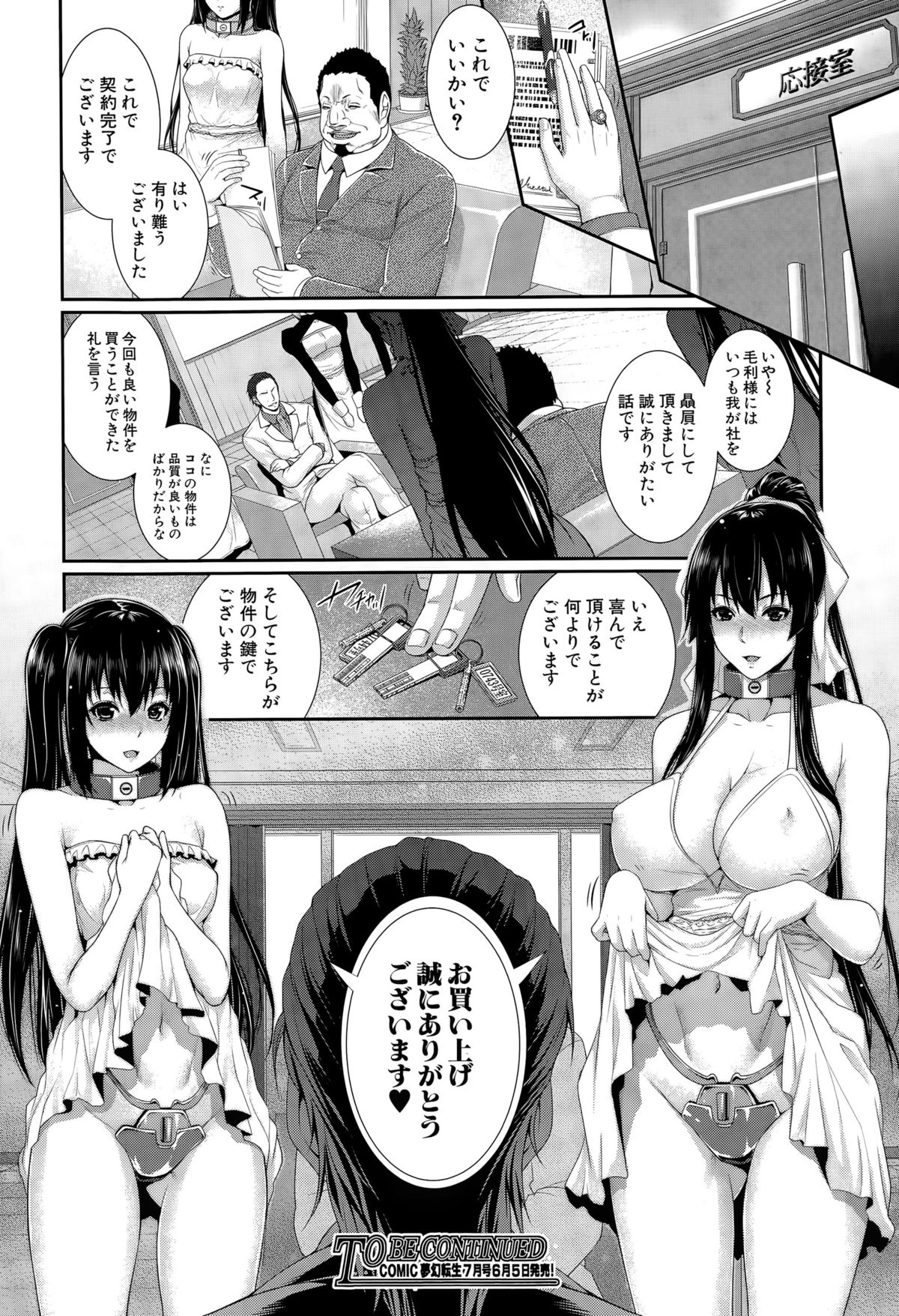 [Zucchini] Fudousan Monogatari Ch. 2 (COMIC Mugen Tensei 2015-06) page 30 full