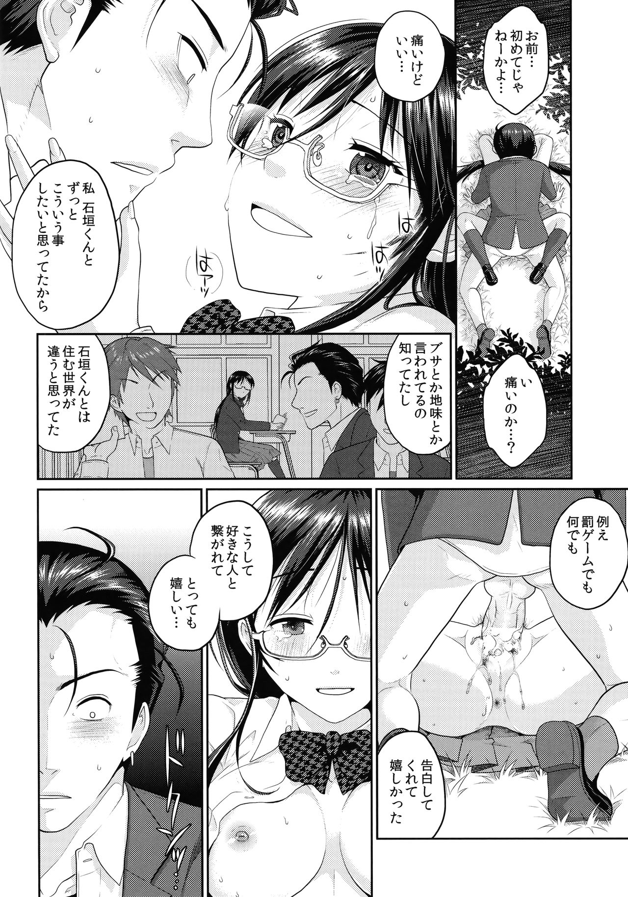 (C90) [Kuributon (Sakura Mafumi)] JK complex page 35 full