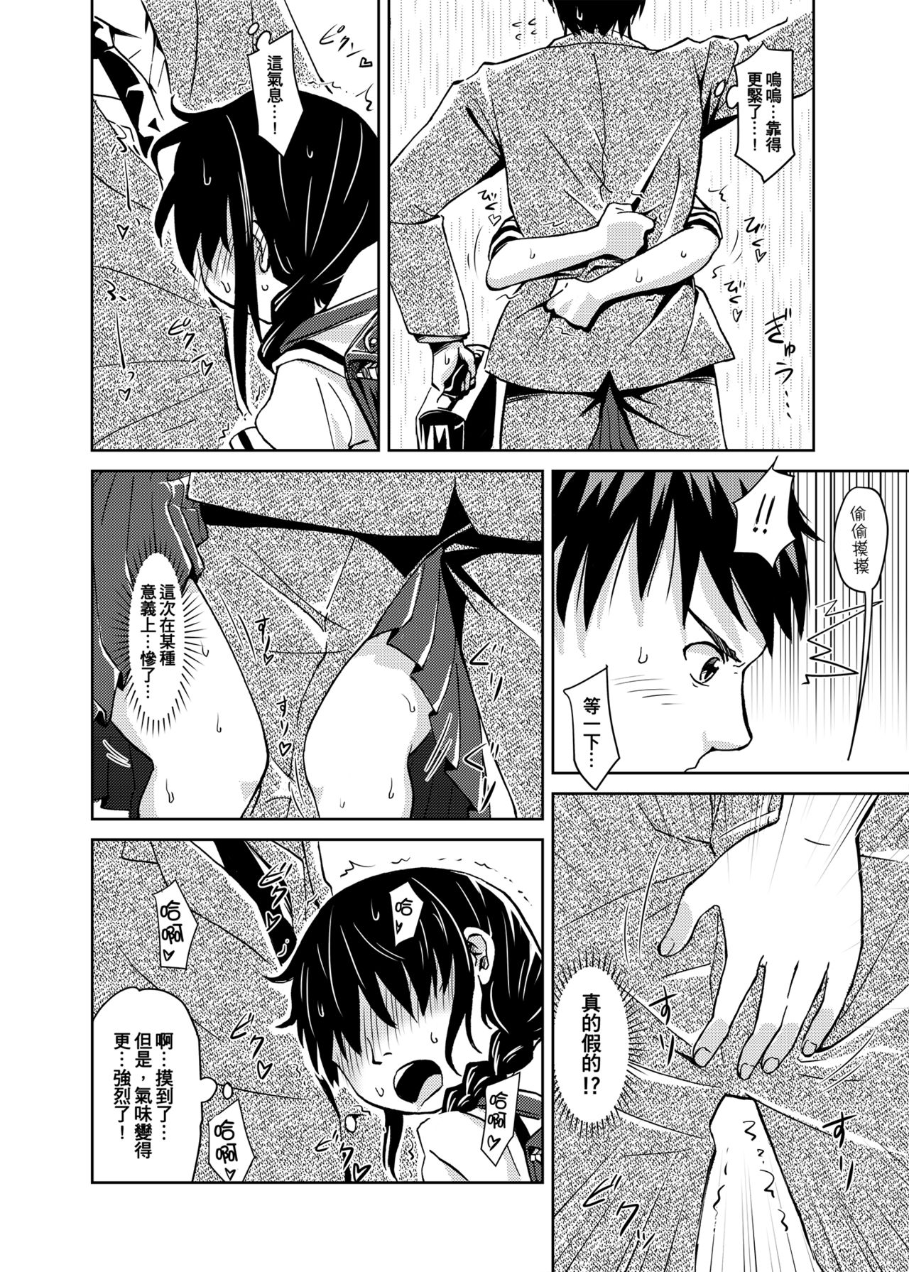 [Kamemushi (Kaminaru Fuyu)] Syokusyu Tamago | 觸手卵 [Chinese] [Digital] page 9 full