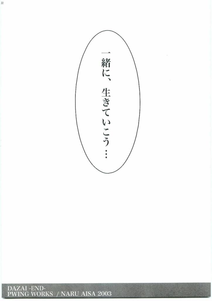 (C64) [PWING WORKS (NARU AISA)] Dazai (Ragnarok Online) page 21 full