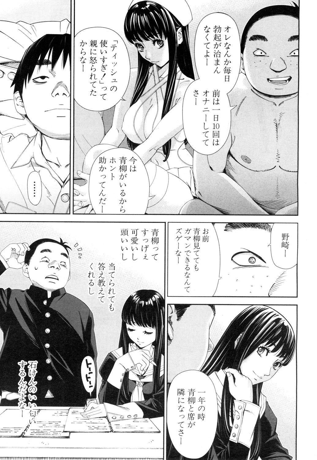 [Seto Yuuki] Level D (COMIC Mugen Tensei 2018-11) [Digital] page 5 full