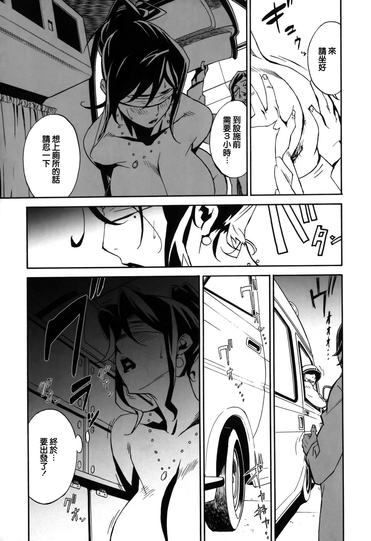 [Miura Takehiro] DOMINANCE -Toraware no Zettou Hen- [Chinese] [正人君子路过汉化] page 21 full