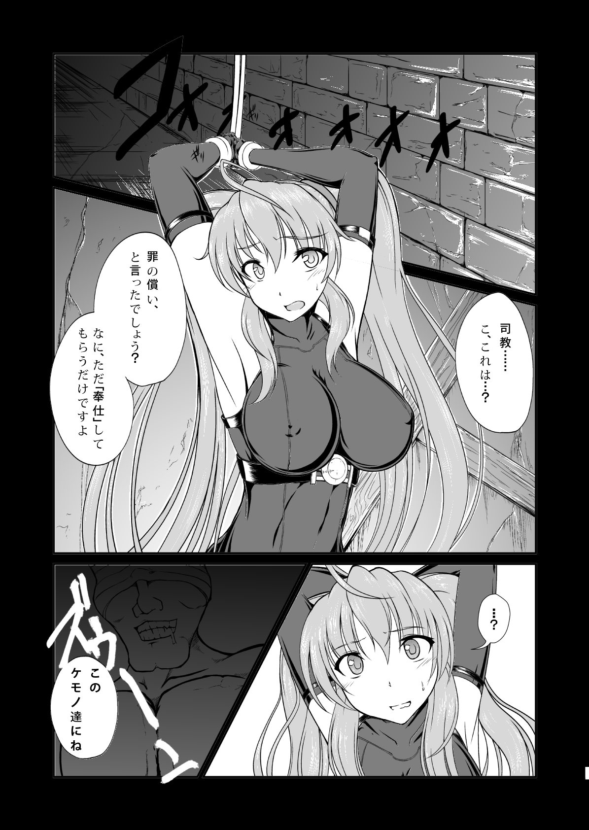 [8cm (8000)] Inshi no Tsukai (Highschool DxD) [Digital] page 6 full