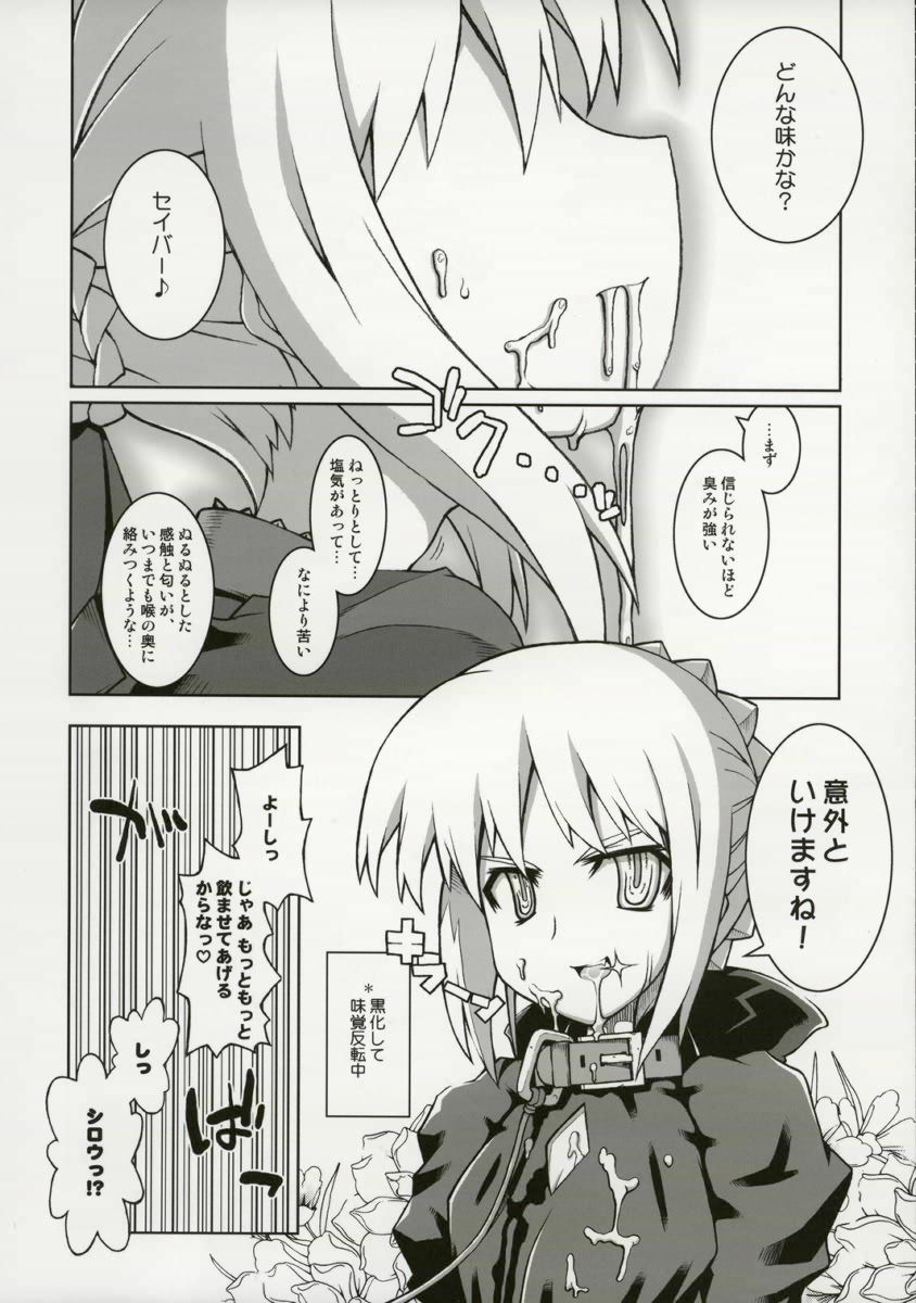 (C70) [Helmet ga Naosemasen (O-ide Chosuke)] Cornwall no Harapeko Inoshishi Black Label - A Starving Boar of Cornwall Black Label (Fate/stay night) page 12 full