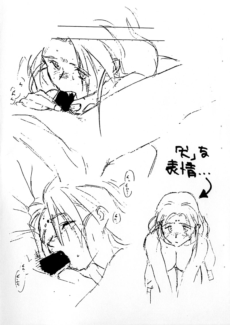 [bolze.(rit.)] Kimi Wa Mitaka? Souka Kawaisou Ni. in Love (Tenchi Muyou!) page 9 full