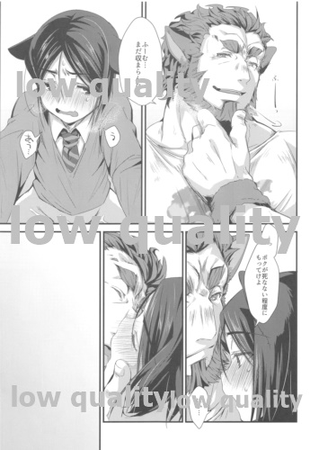 (Dai 17-ji ROOT4to5) [trigger.m (Emu Emuo)] Kemomimi Servant wa Mate ga Dekinai! (Fate/Zero) page 28 full