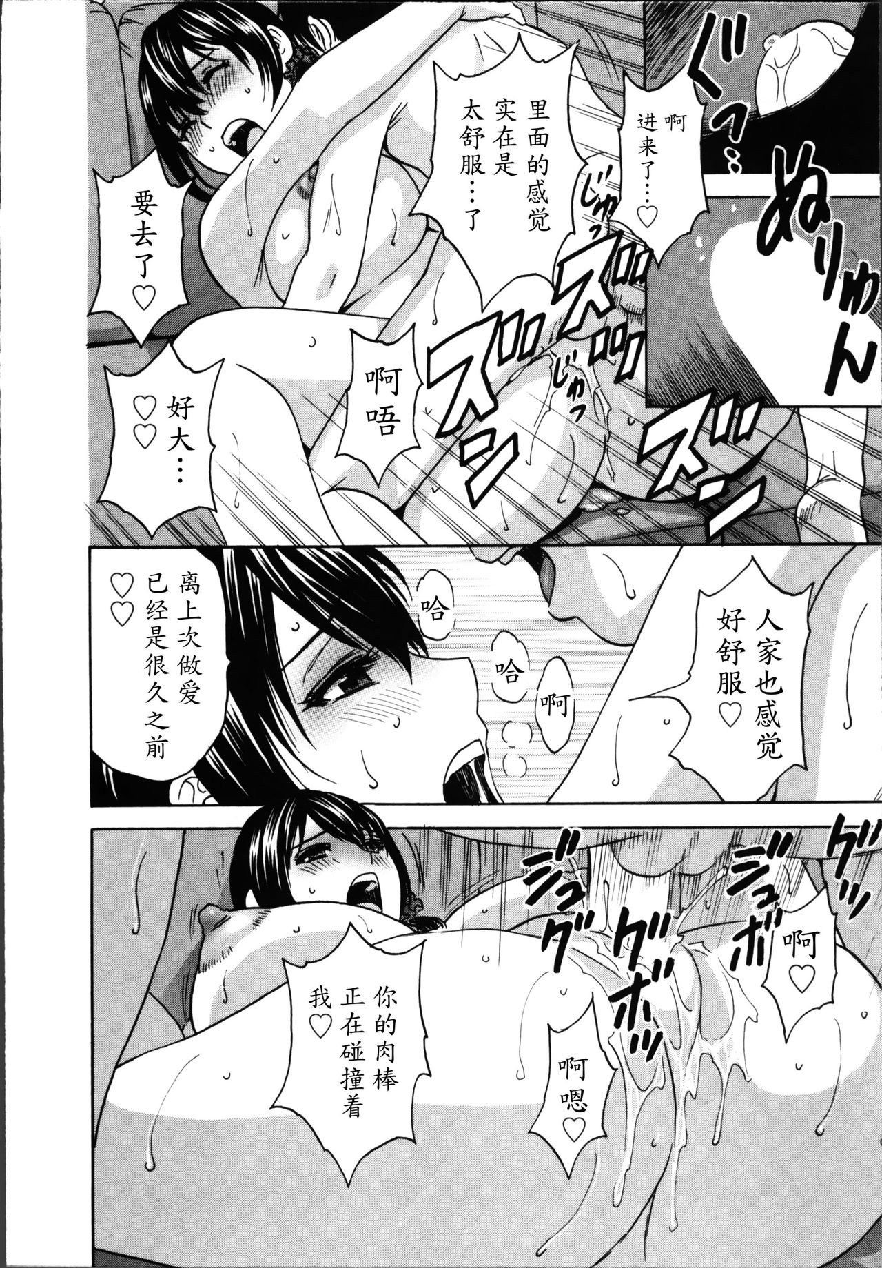 [Hidemaru] Hustle! Danchiduma♥ 1 [Chinese] [魔劍个人汉化] page 22 full