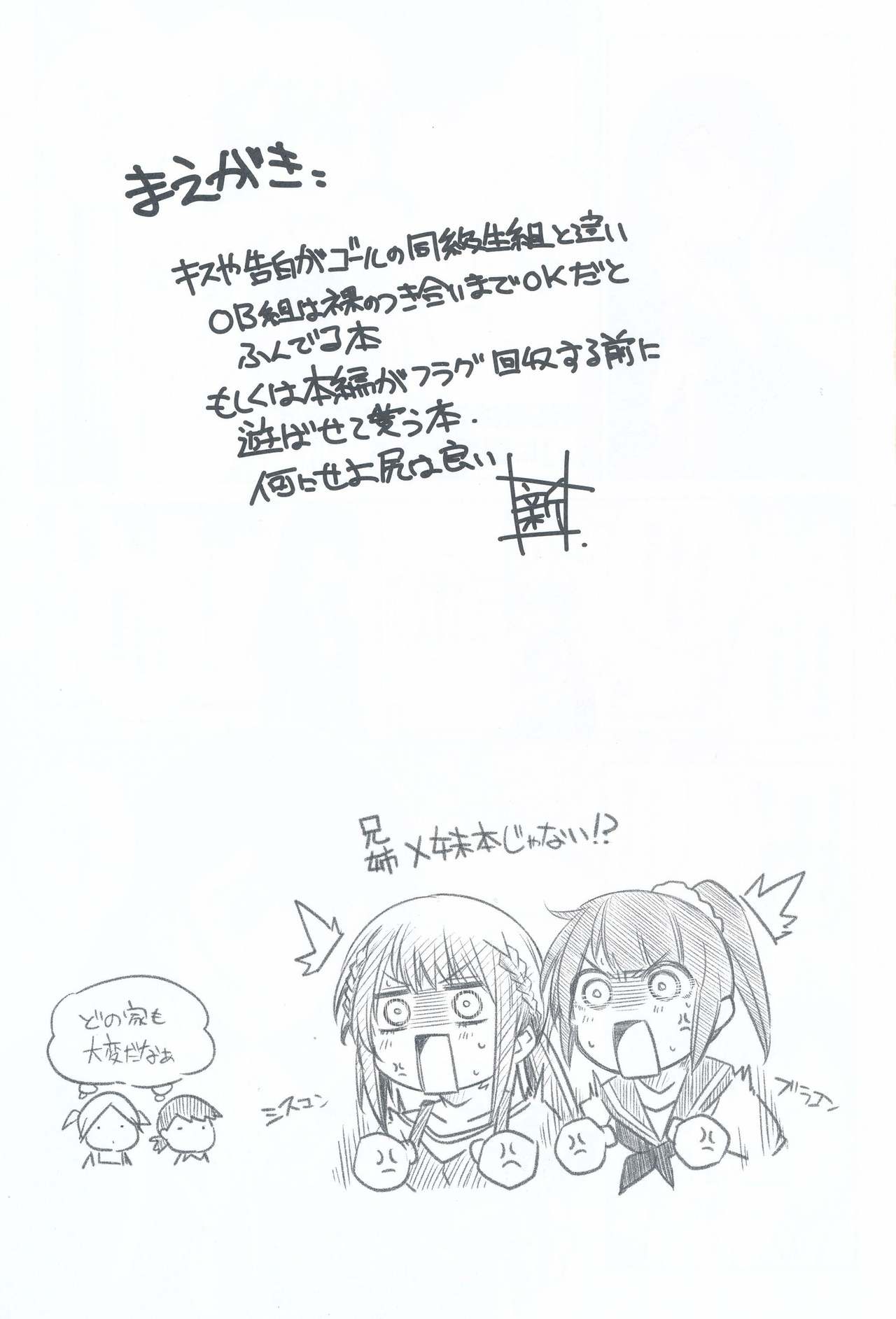 (C94) [Maruarai (Arai Kazuki)] Shiri to Souji to Unajuu to (Bokutachi wa Benkyou ga Dekinai) page 3 full