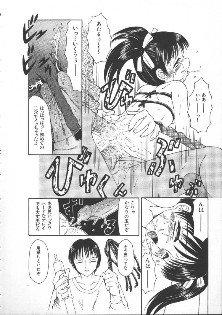 [Fuusen Club] Kowareruu! -Yousei Monzetsu- page 15 full